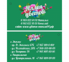 "Аллея цветов"
